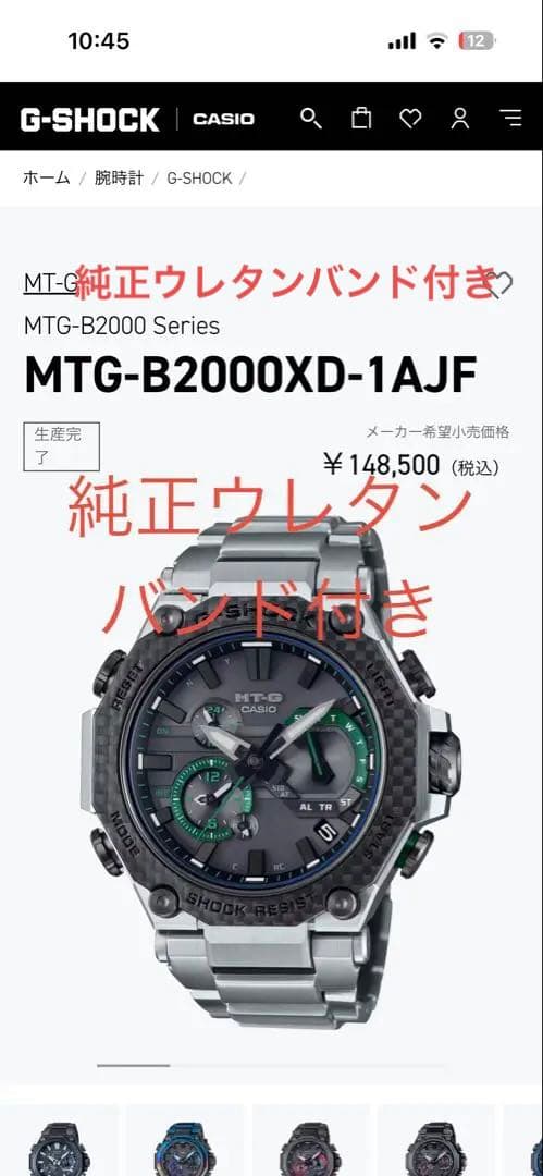 す*ず様 G-SHOCK MTG-B2000XD-1AJF