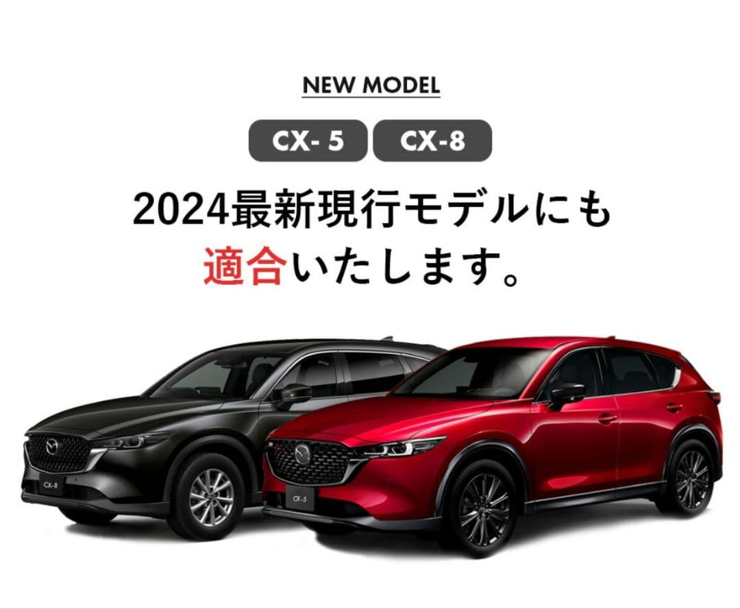 MAZDA cx-5／cx-8 専用ダッシュボードマットSunland製