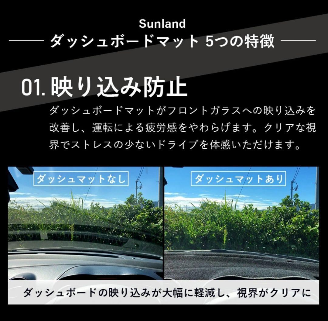 MAZDA cx-5／cx-8 専用ダッシュボードマットSunland製