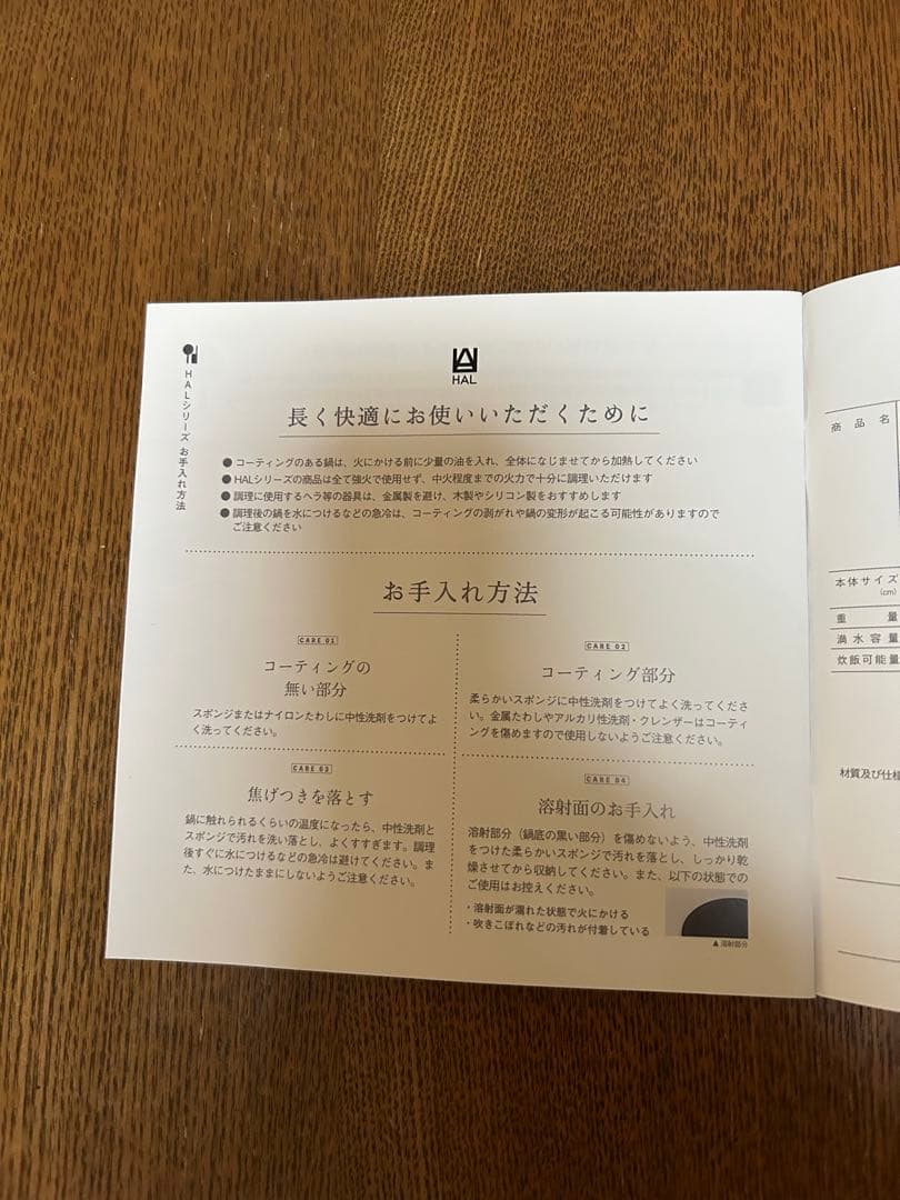 新品未使用⭐︎HAL片手無水鍋16.5