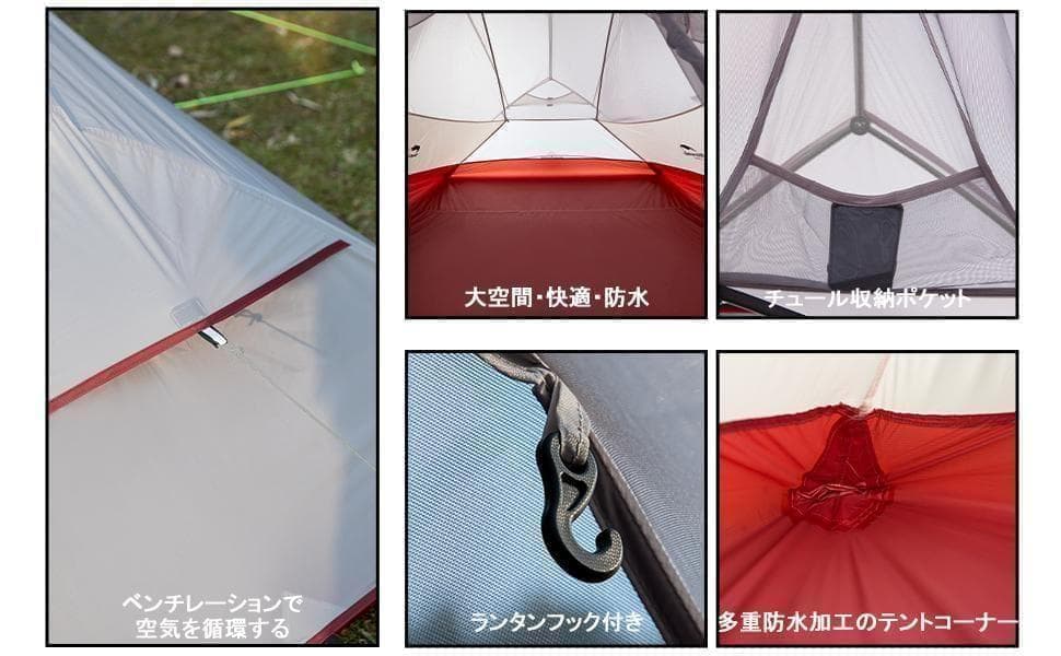 新品①Naturehike ClouldUp2 アップグレード版Gシートスカート