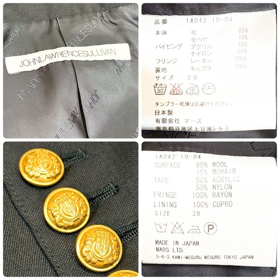 極美品✨ジョンローレンスサリバン ナポレオンジャケット 金釦 M相当 ネイビー