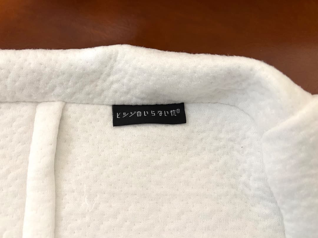 ヒツジのいらない枕「調律」中古美品・パッケージ類全てあり