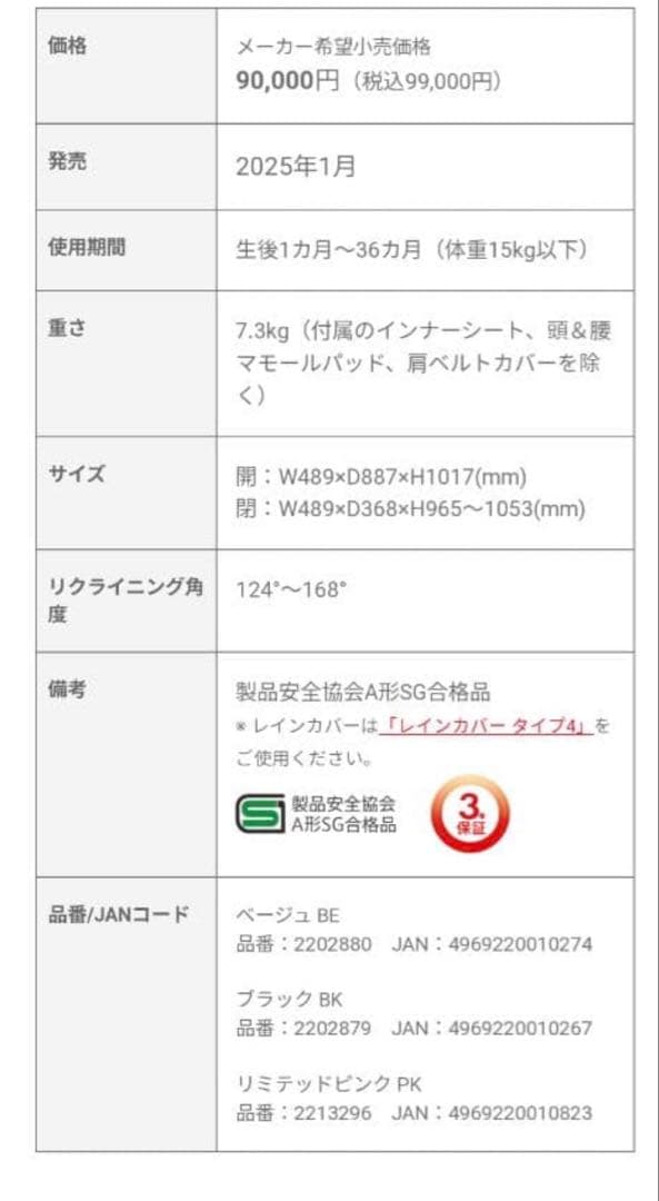 美品⭐︎アップリカ最上位モデル　マール　ベビーカー　Aprica Mar