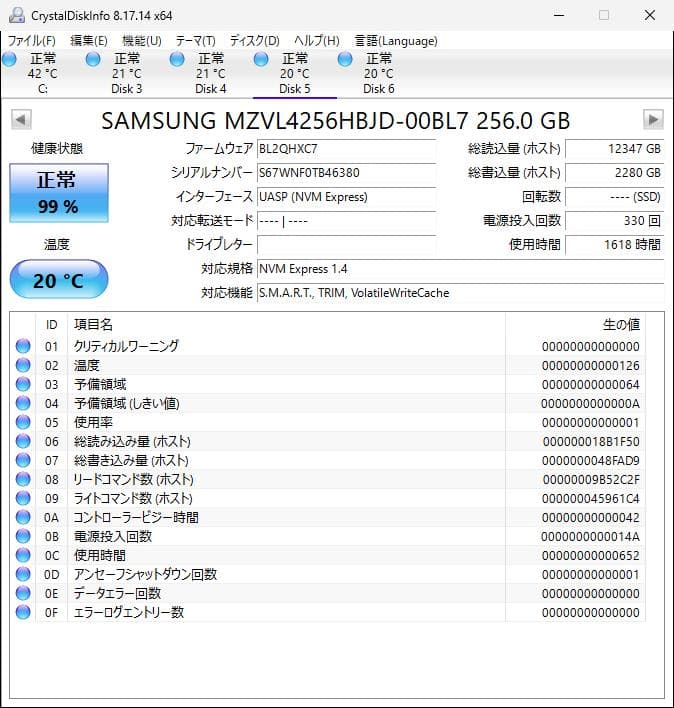 PM9B1① NVMe 256GB M.2 SSD 4枚セット【0210】