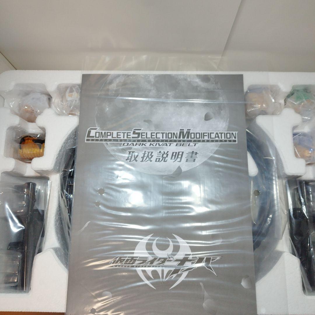 【美品】CSMダークキバットベルト