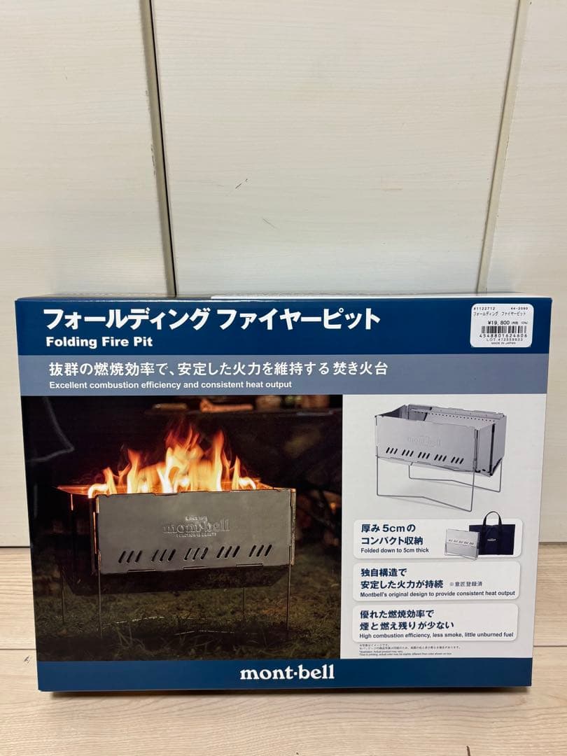 新品未使用　モンベル　フォールディング ファイヤーピット