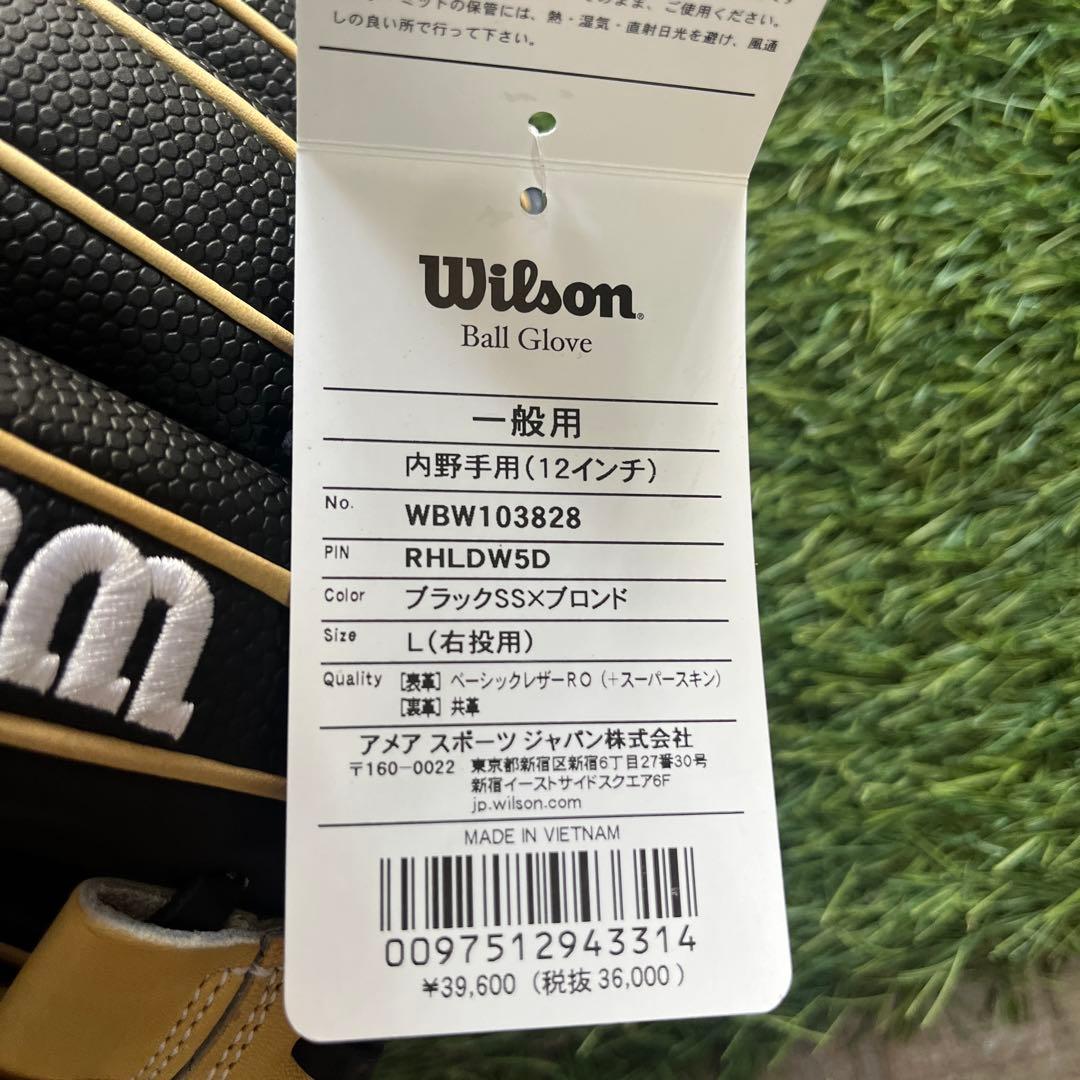 2025年限定モデルThe Wannabe Hero DW5型Wilson軟式用