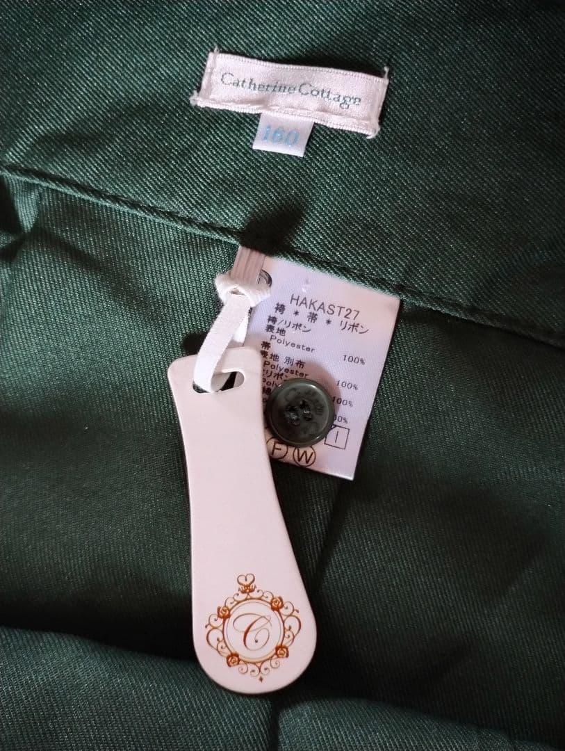 キャサリンコテージ　袴　160　卒業式　お正月