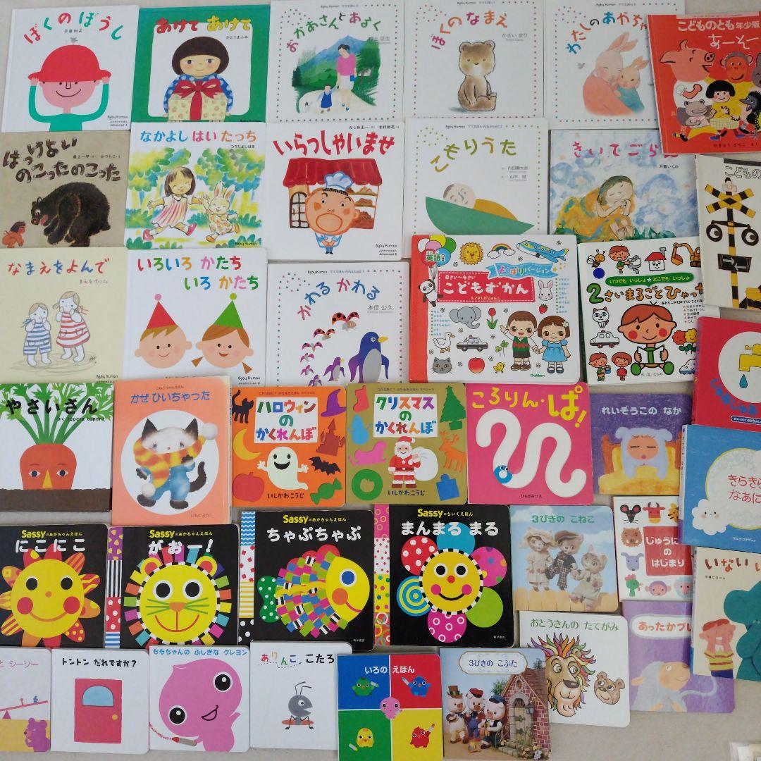 【専用】赤ちゃん0歳から幼児向け読み聞かせ絵本まとめ売り37冊おまけ付き