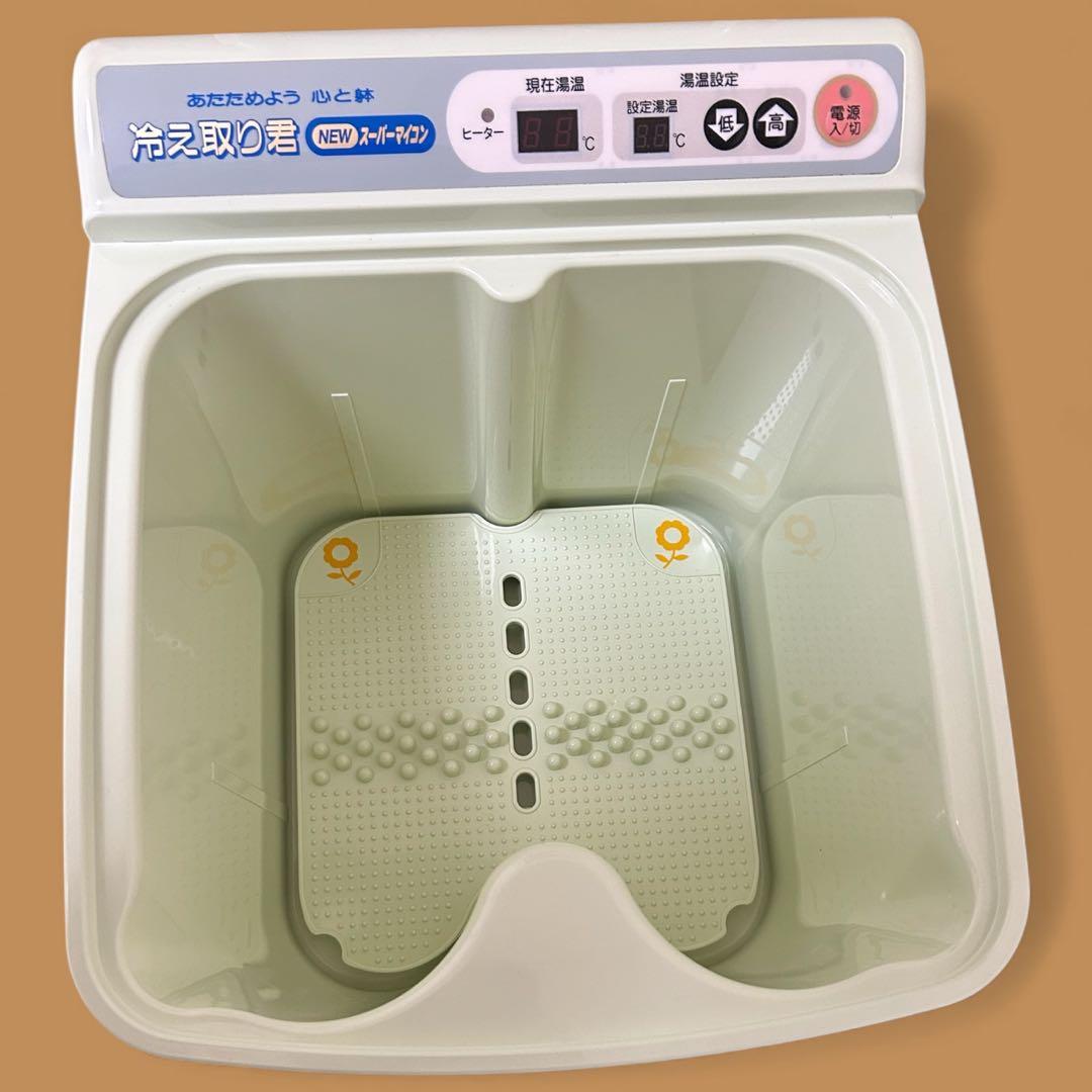 美品☆高陽社 冷えとり君 NEWスーパーマイコン FB-C70 足湯器