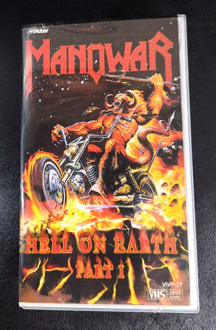 【激レア】マノウォー　ヘル・オン・アース　パート１　廃盤　ＶＨＳ　日本盤ビデオ