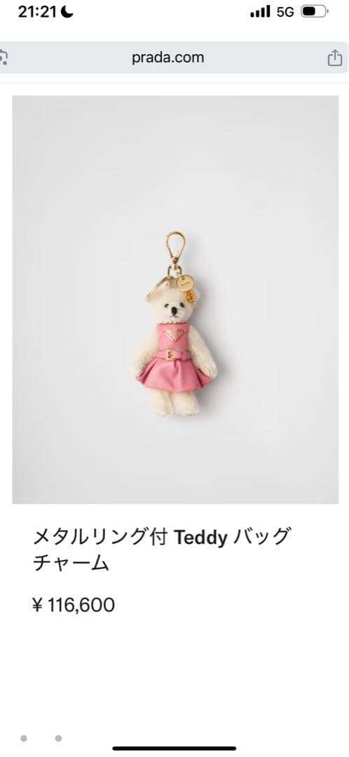 【年末年始はお値引き交渉OK！】プラダ　PRADA テディ　キーホルダー