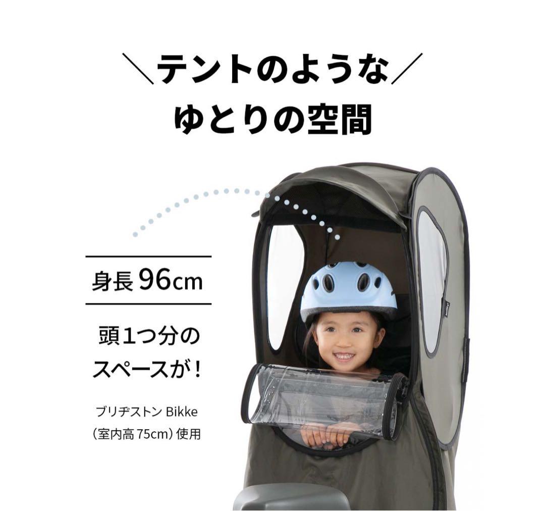 norokka ノロッカ レインカバー後ろ子供乗せ 自転車 チャイルドシートクロ