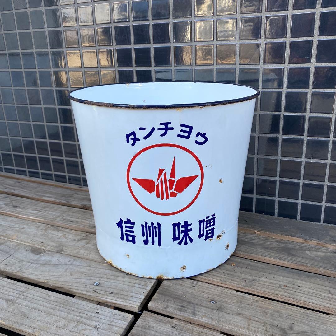 昭和レトロ 信州味噌 ホーロー缶 古道具 骨董品 インテリア コレクション
