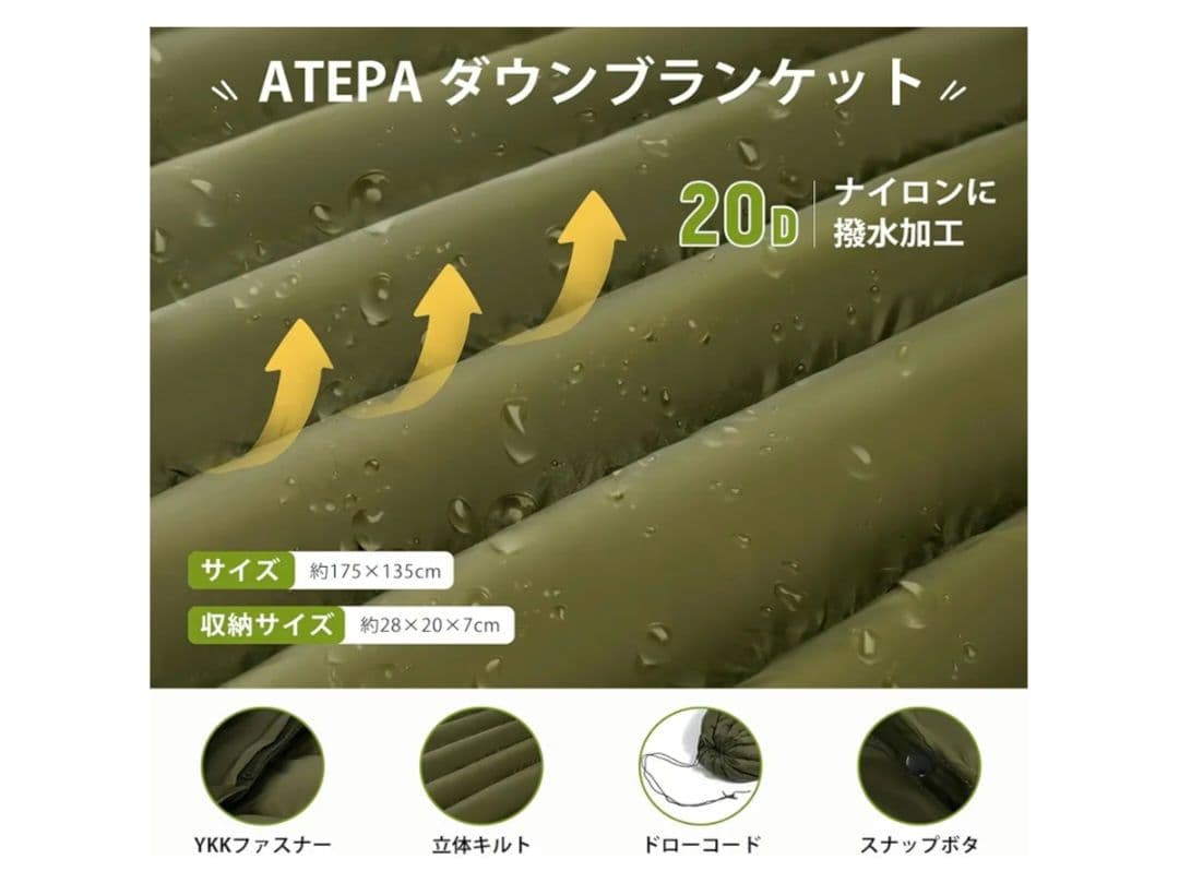 ダウンブランケット 超軽量 ブランケット キャンプ膝掛け ダウンケット パフィー