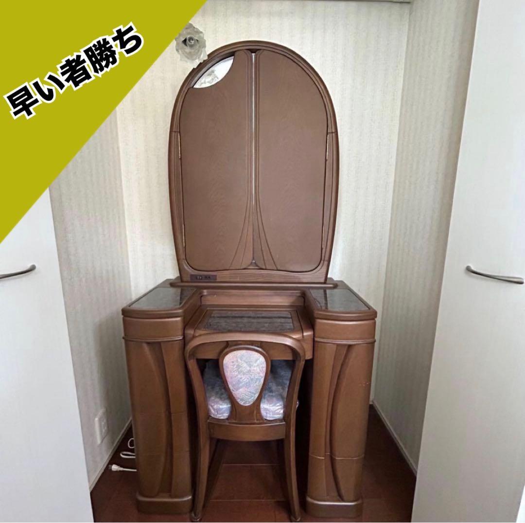 【高級アンティーク】三面鏡ドレッサー 椅子 角元産業 ブラウン 美品 照明・収納