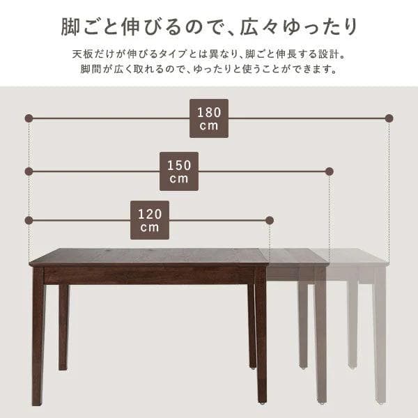 【取置き中】RASIK 伸縮型ダイニングテーブル