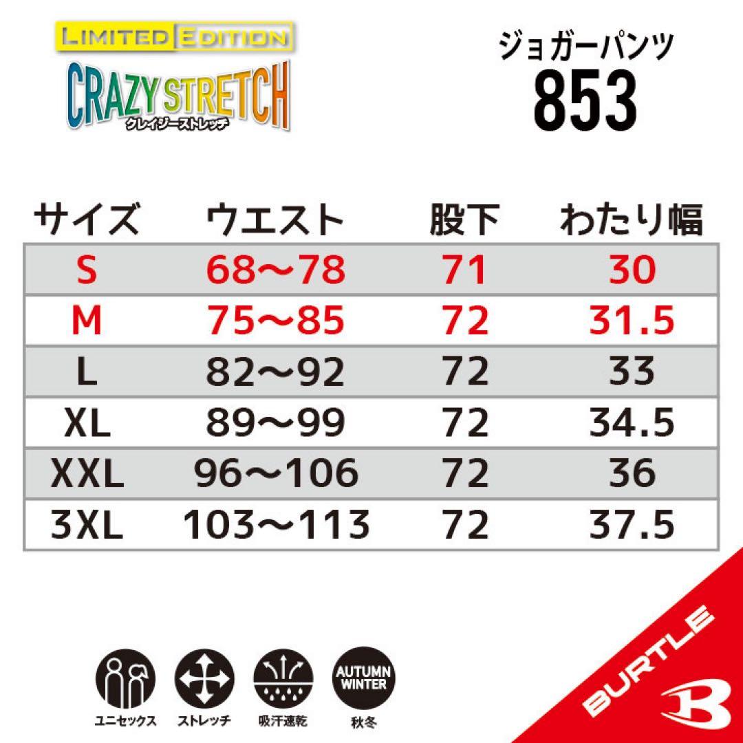 専用　851XLサイズ+853Lサイズ ブラック