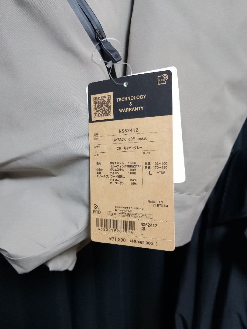 THE NORTH FACE LAYBACK RIDE JACKET Lサイズ