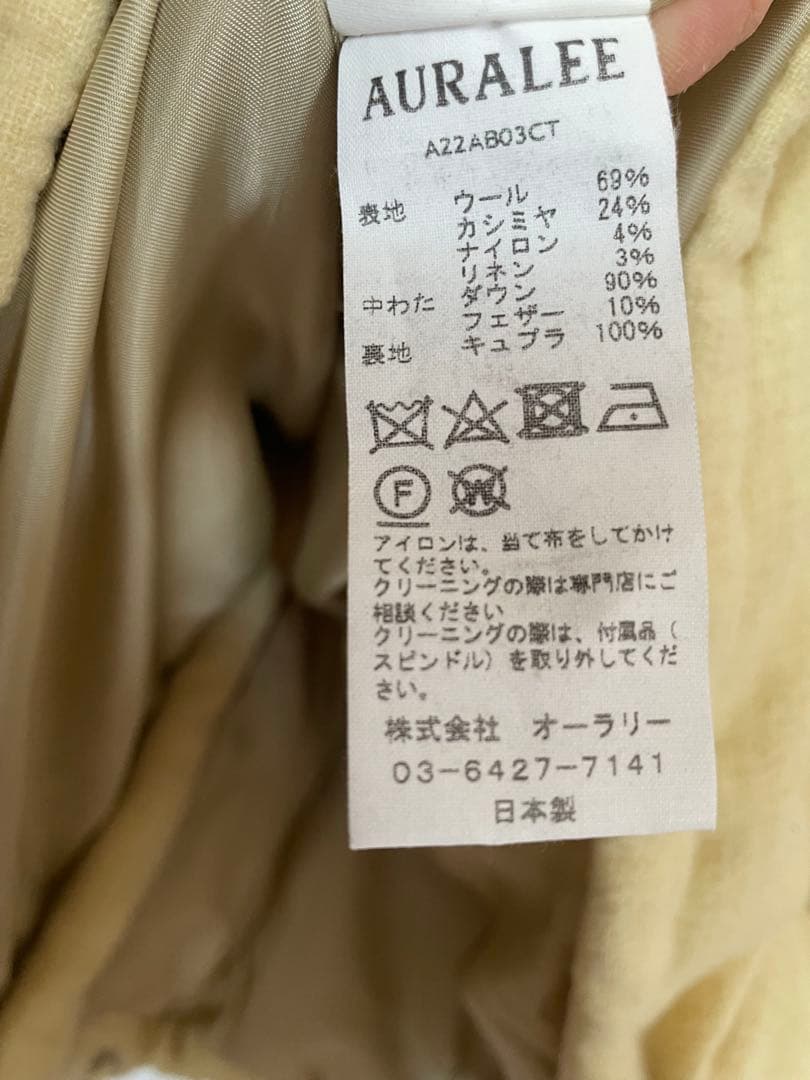 AURALEE ウールカシミヤ　ダウンジャケット