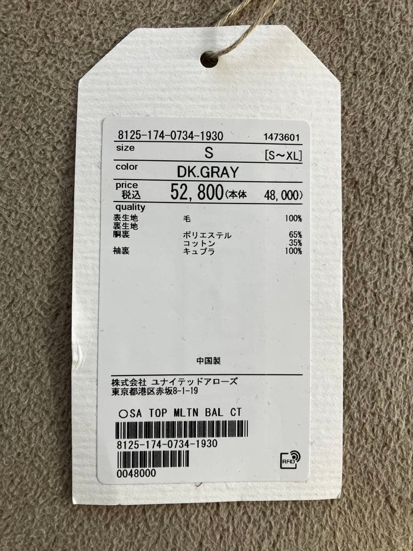 steven alanトップメルトンバルマカーンコート Sサイズ