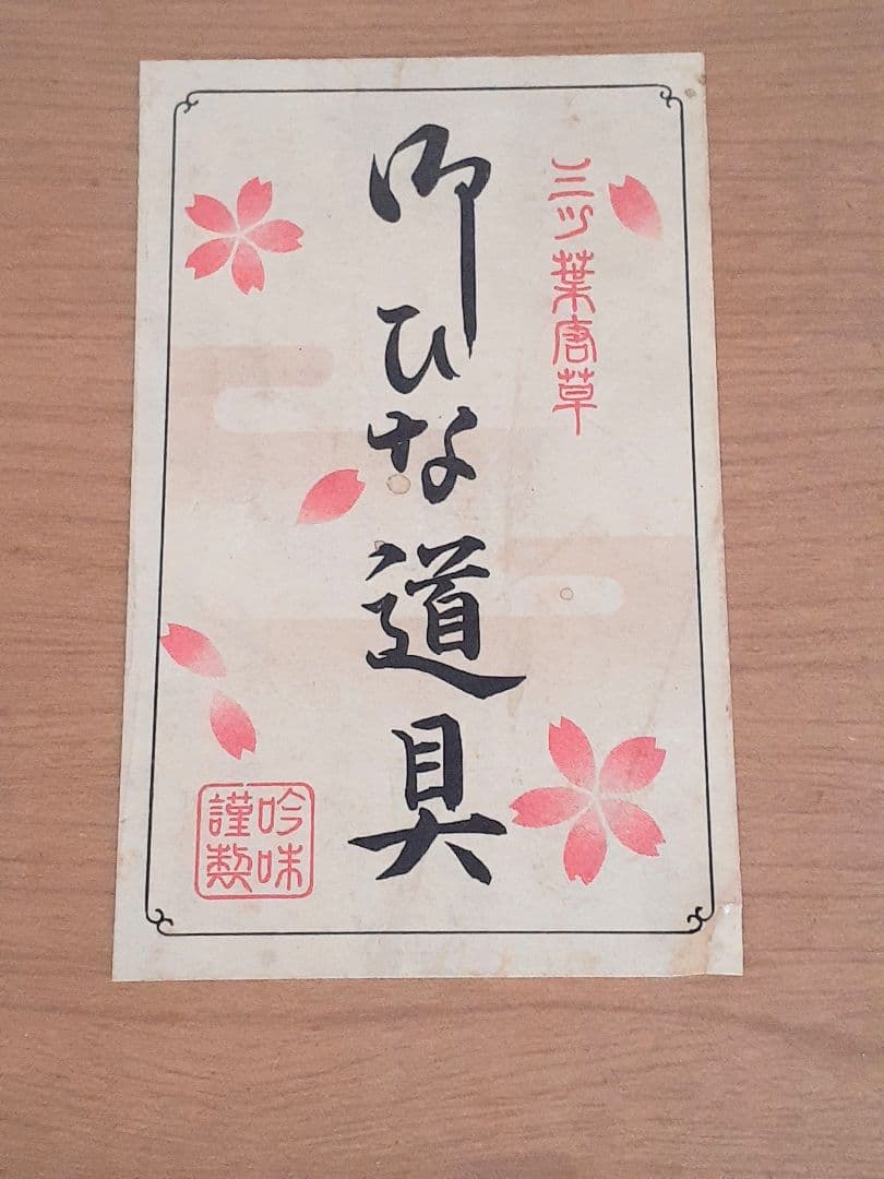 木目込　雛人形　7段飾り【３／５】