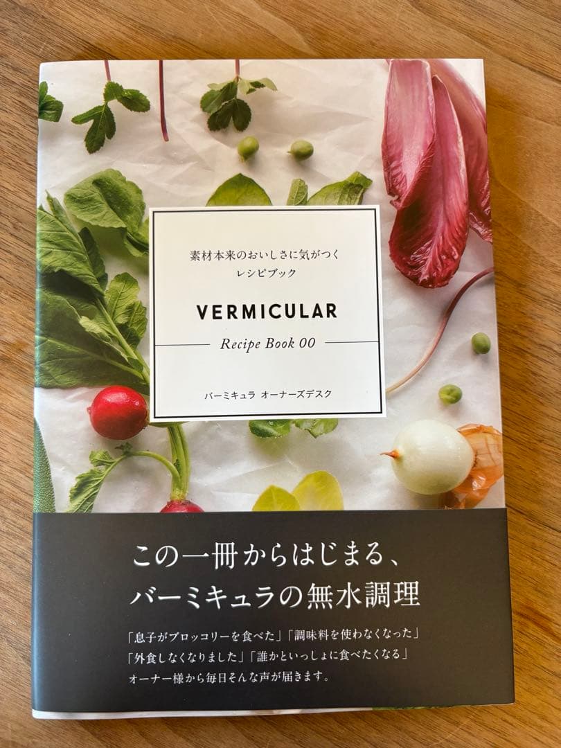 ふ*く様 VERMICULAR/バーミキュラMercedesロゴ付き/新品未使用