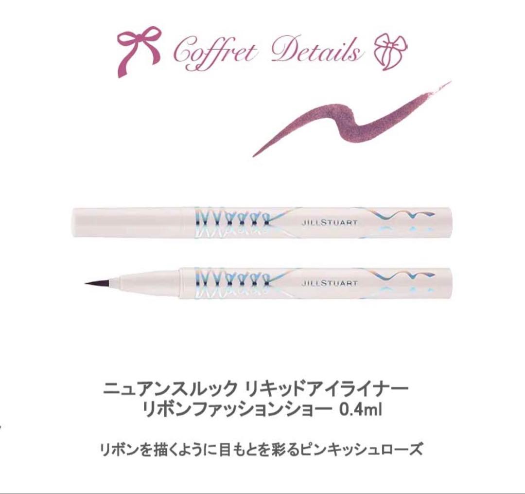 JILLSTUART クリスマスコフレセットリボンファッションショーコレクション
