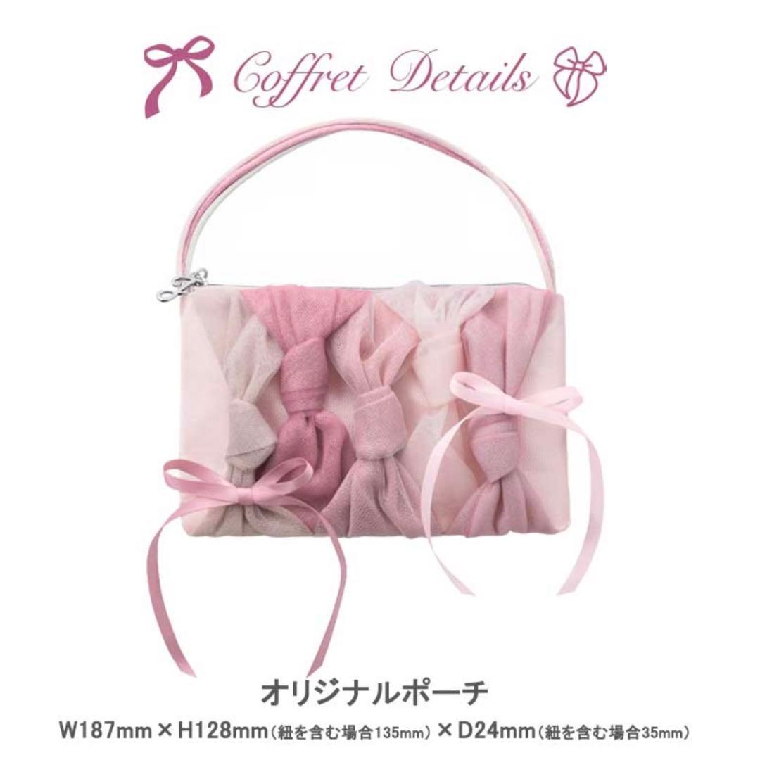 JILLSTUART クリスマスコフレセットリボンファッションショーコレクション