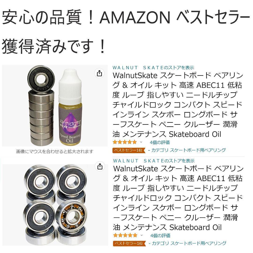 スケボー、ロンスケ、サーフスケート、ペニー　高速 Abec11 ベアリング