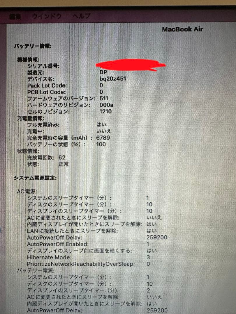 【美品】Apple MacBook Air 2017 シルバー13インチ