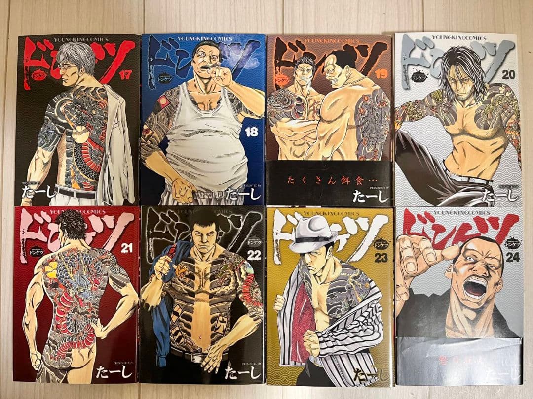 ドンケツ　全巻セット