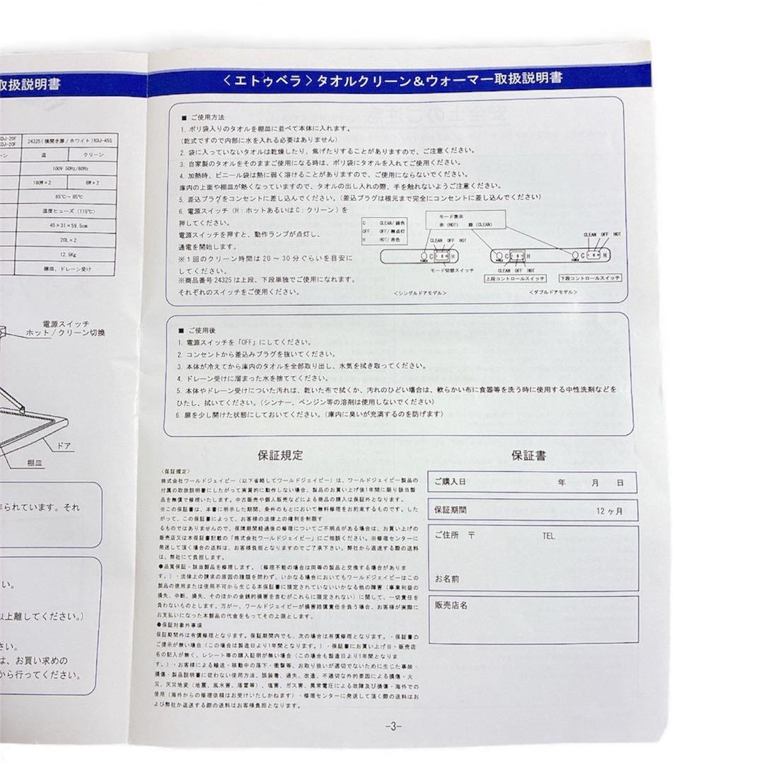新品未使用✨️ホットキャビ/タオルウォーマー & クリーン ホットタオル おしぼり