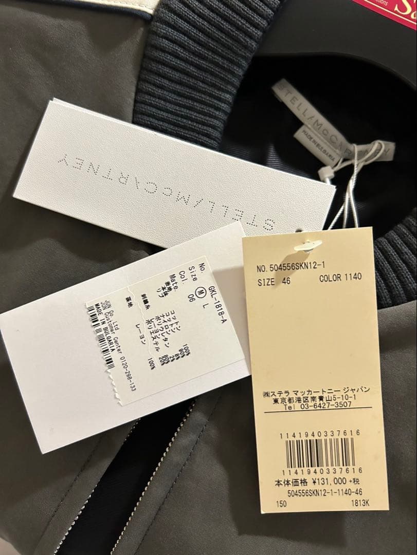 新品未使用 STELLA McCARTNEY ステラ マッカートニー　スカジャン