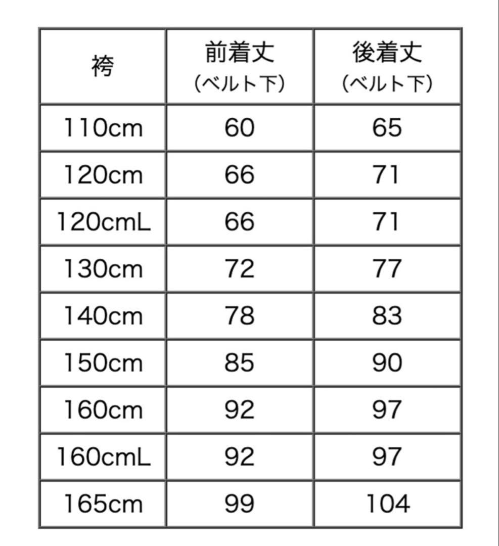 長襦袢付き 160cm キャサリンコテージ袴セット