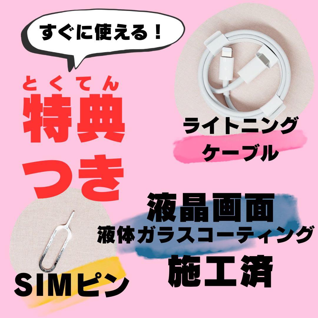 iPhone SE3 128GB SIMフリー バッテリー100% #215