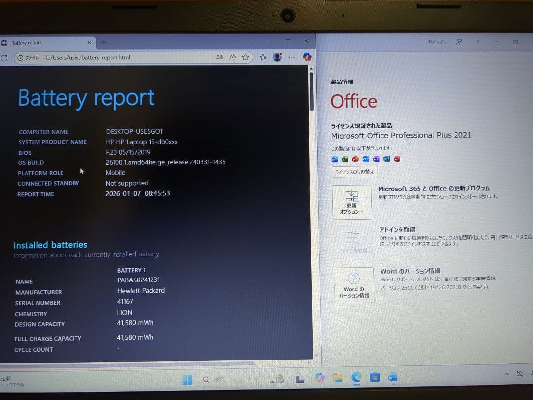 HP Laptop 15-db Ryzen 5 メモリ8GB SSD256GB