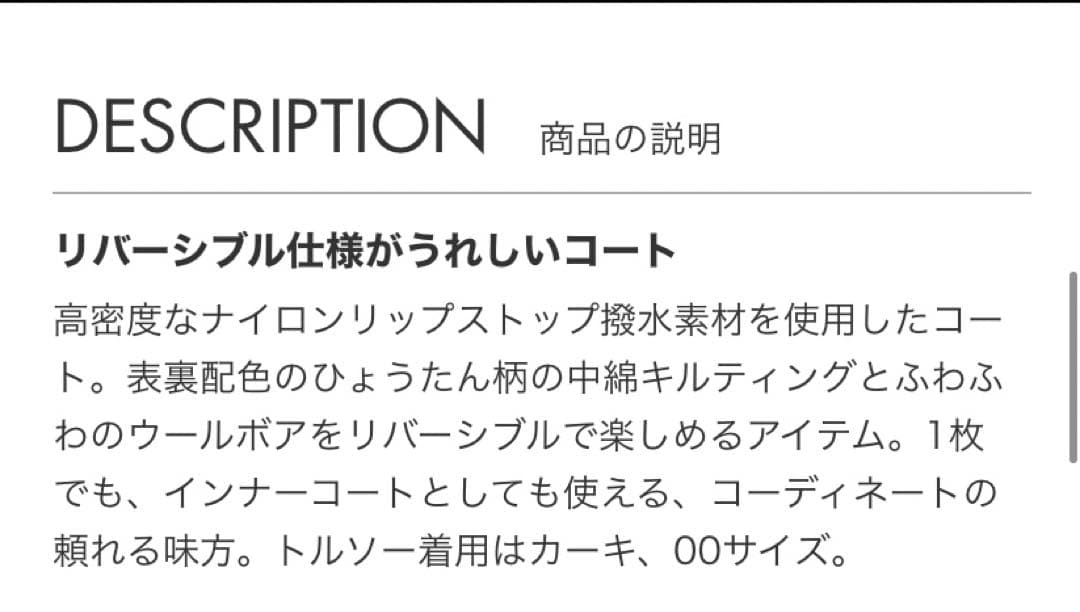 14万⭕️希少サイズ⭕️新品タグ　マディソンブルー キルティングライナーボアコート