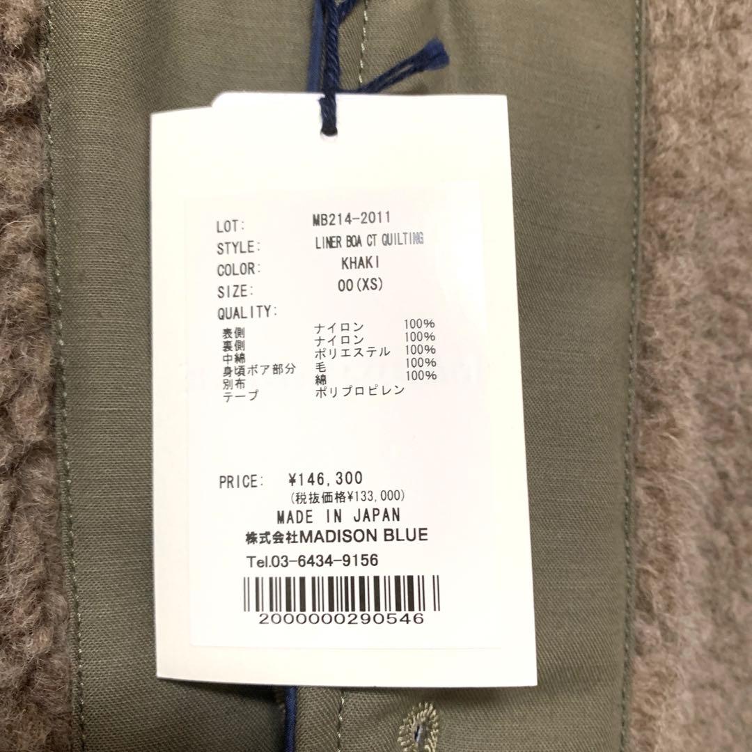 14万⭕️希少サイズ⭕️新品タグ　マディソンブルー キルティングライナーボアコート