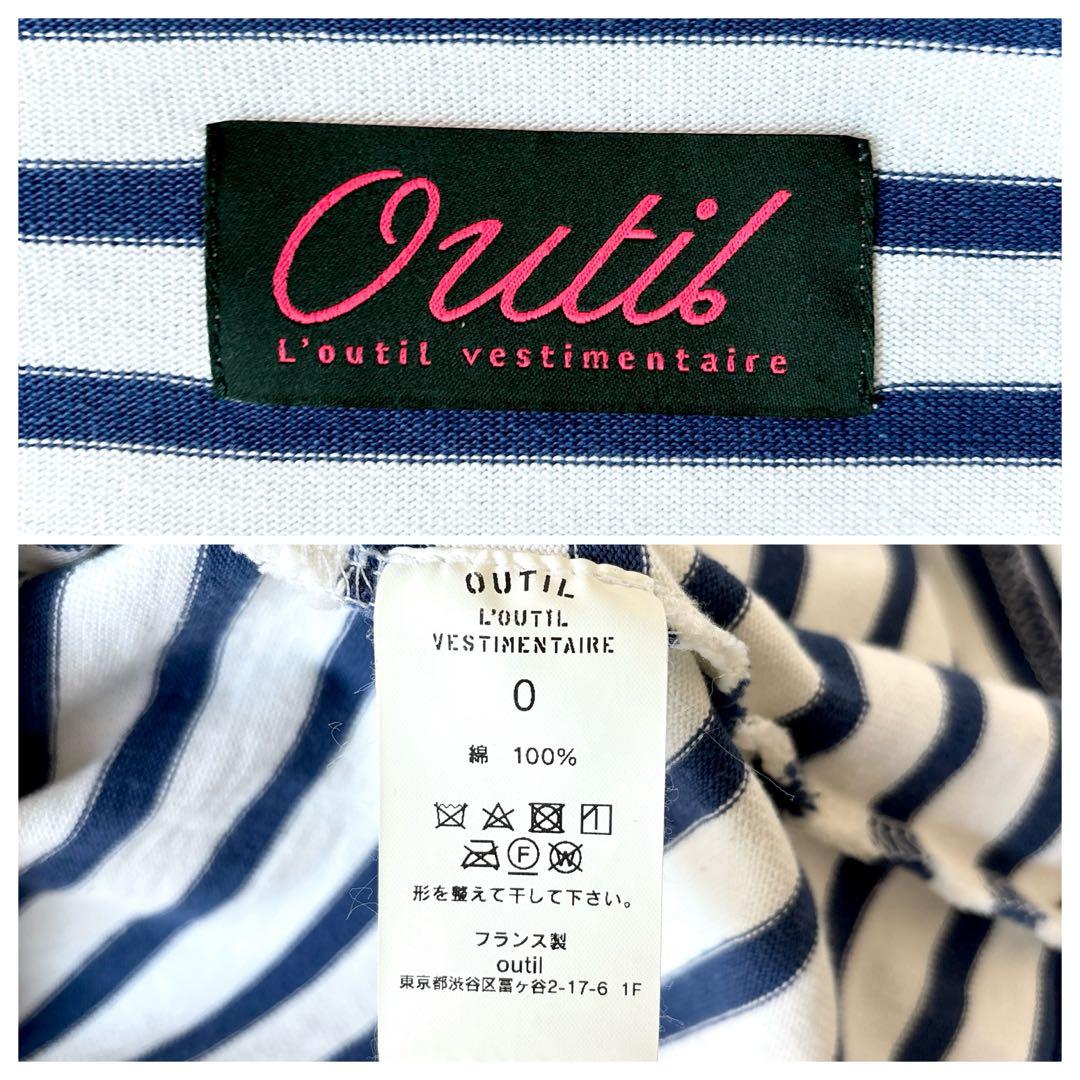 美品 OUTIL ウティ フランス製しっかり硬め生地 長袖ボーダー バスクシャツ