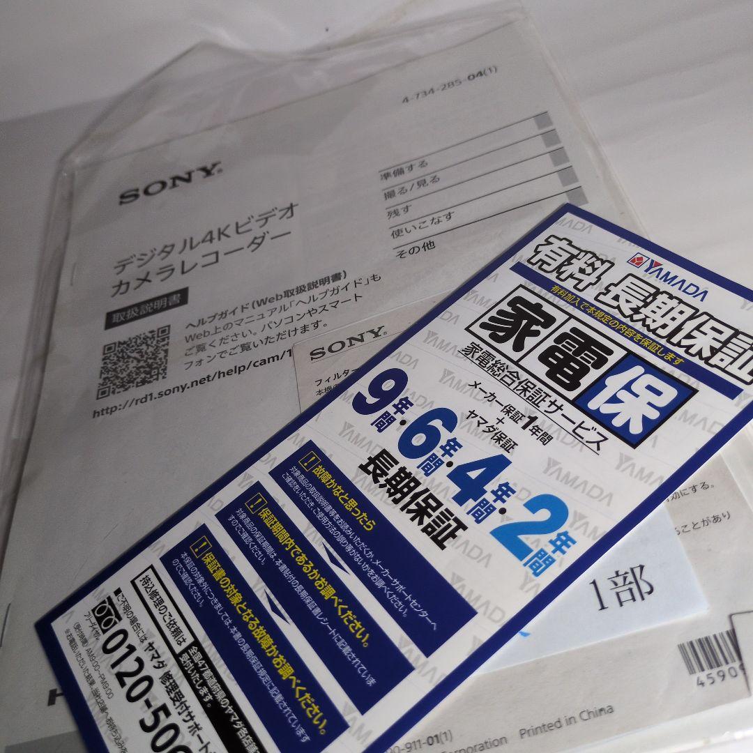 ソニービデオカメラＦＤＲ-ａｘ45保証付