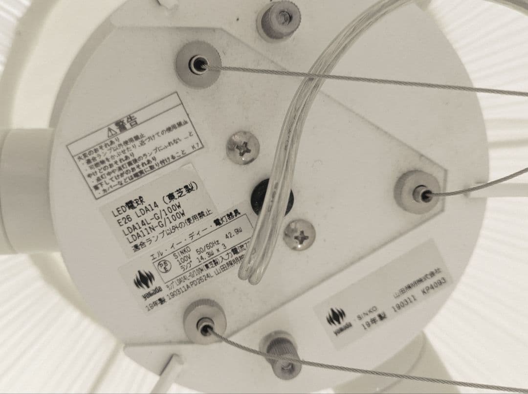 山田照明 Belly Button ペンダントライト+シェード LED対応