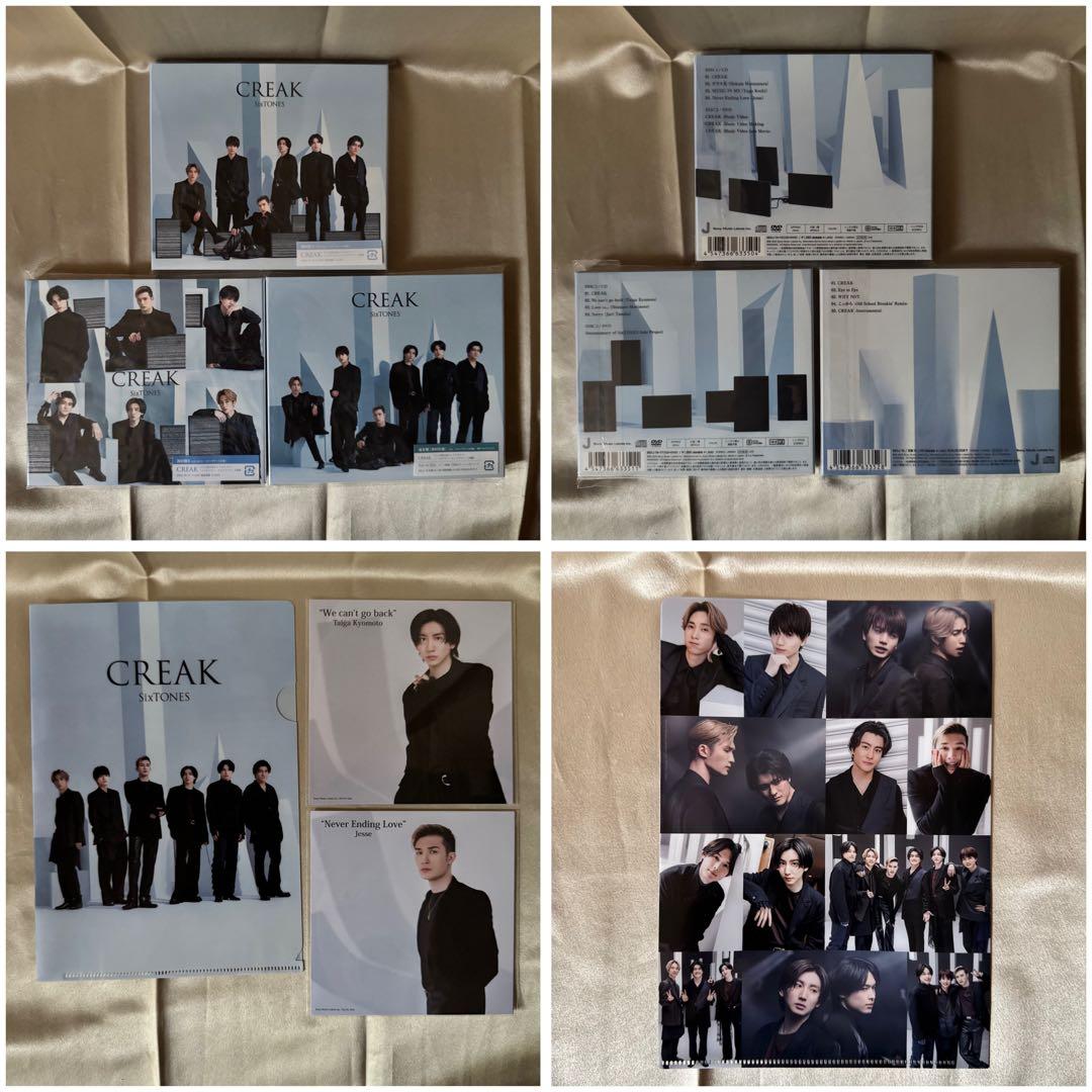 【専用出品】SixTONES歴代シングル・アルバムセット、ライブパンフレット