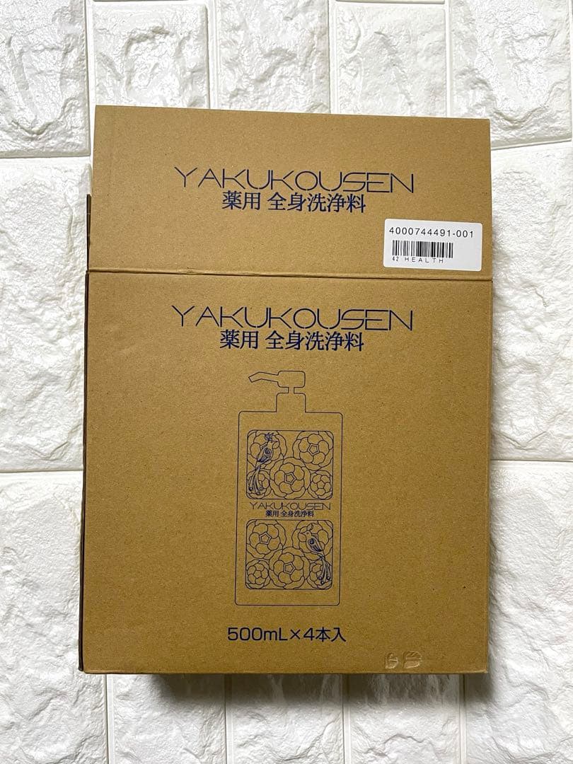❤️新品♥未使用❤️薬効泉❤️薬用全身洗浄料❤️3本セット❤️かわいい限定色ボトル付❤️
