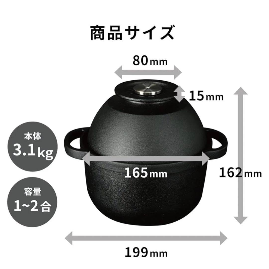 Z041 Zebrang ZB-RO-B ライスオーブン　南部鉄器　未使用