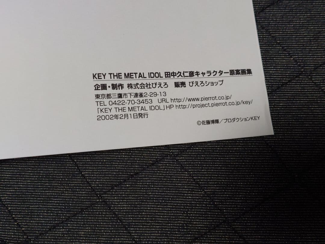 key the l idol 田中久仁彦キャラクター原案画集