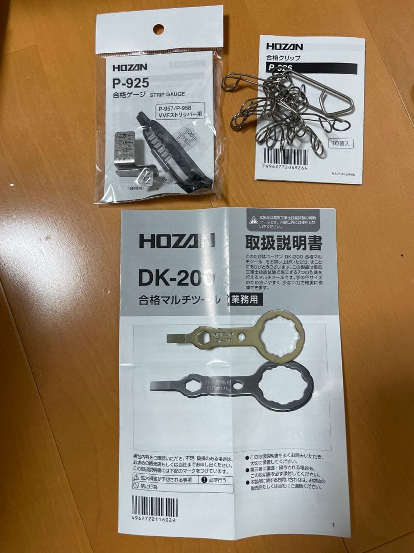 電気工事試験セット