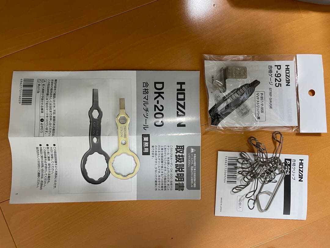 電気工事試験セット