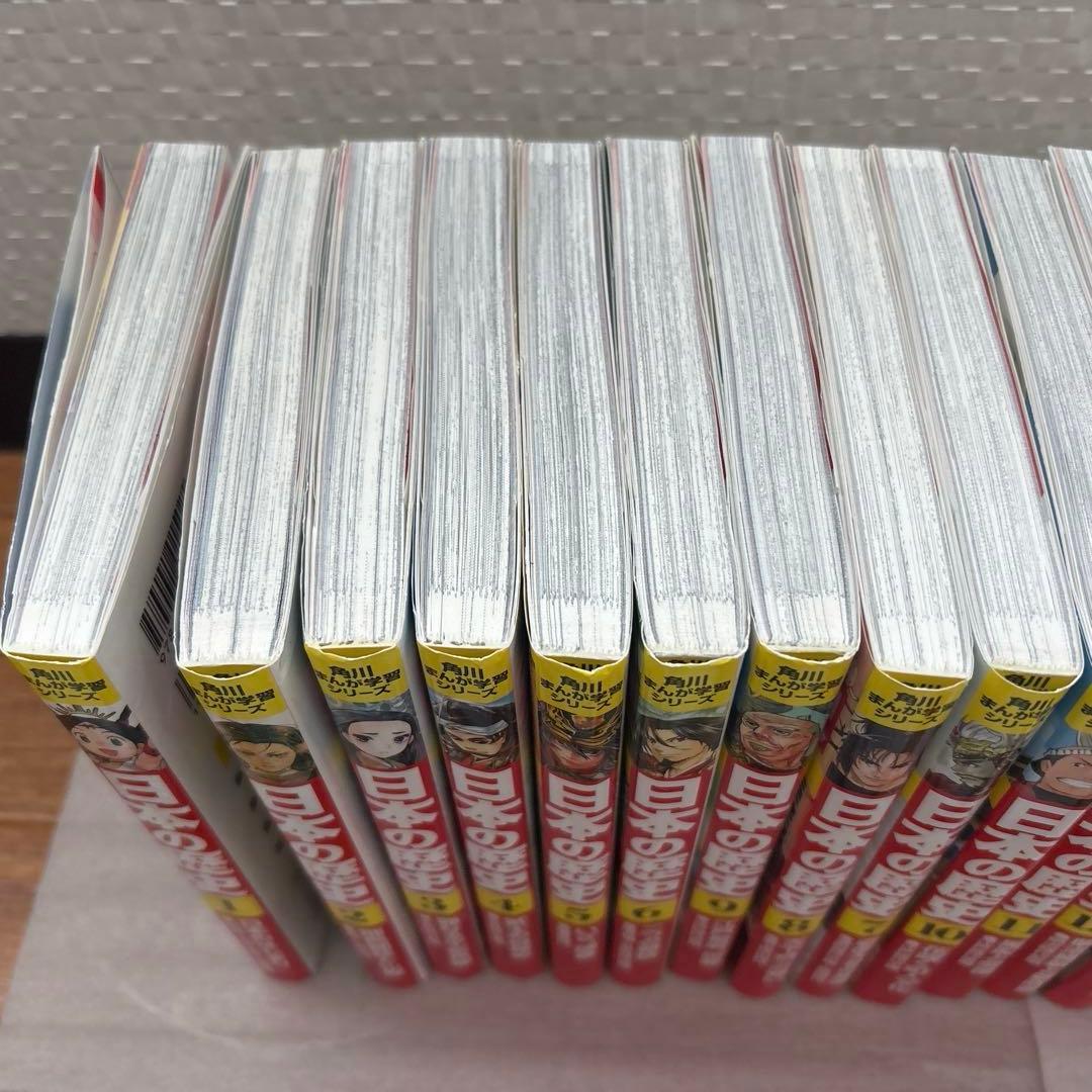 角川まんが学習シリーズ 日本の歴史 1-15巻セット➕別巻1巻